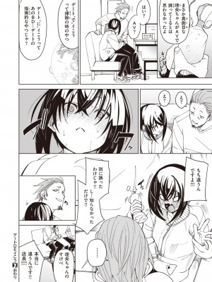 コミックゼロス #102 [DL版]_101