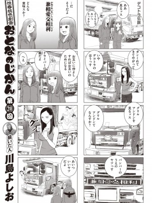 コミックゼロス #102 [DL版]_337