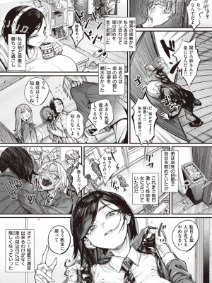 コミックゼロス #102 [DL版]_312