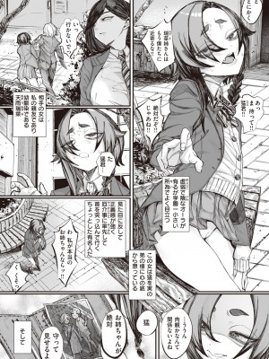 コミックゼロス #102 [DL版]_310