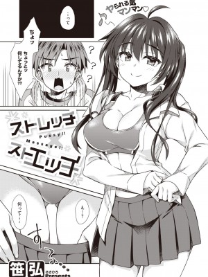 コミックゼロス #102 [DL版]_182
