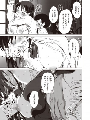 コミックゼロス #102 [DL版]_331