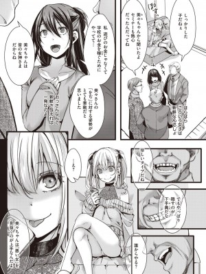 コミックゼロス #102 [DL版]_130