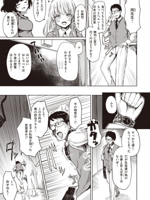 コミックゼロス #102 [DL版]_104