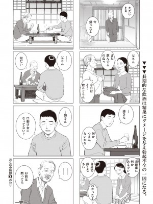 コミックゼロス #102 [DL版]_346