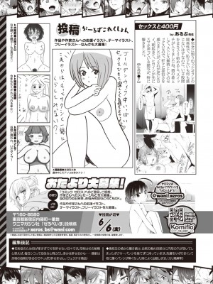 コミックゼロス #102 [DL版]_375