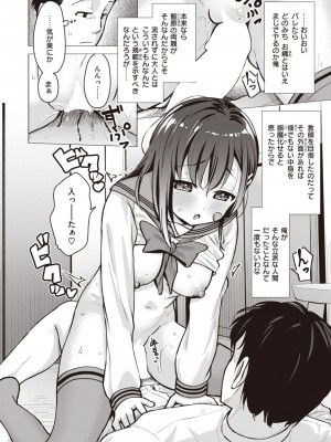 コミックゼロス #102 [DL版]_250