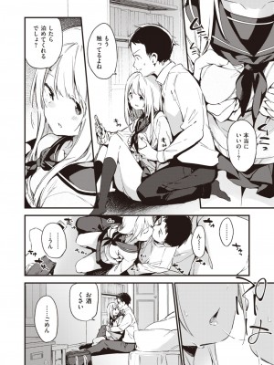 コミックゼロス #102 [DL版]_350