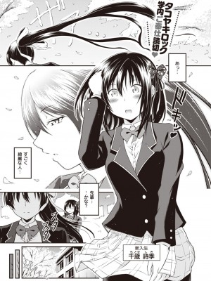 コミックゼロス #102 [DL版]_265