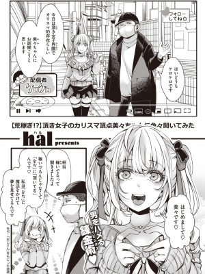 コミックゼロス #102 [DL版]_120