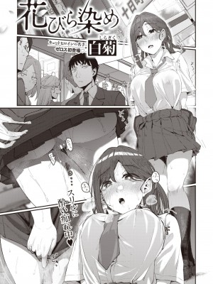 コミックゼロス #102 [DL版]_204