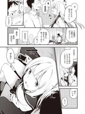 コミックゼロス #102 [DL版]_349