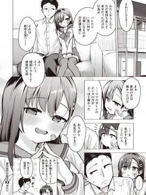 コミックゼロス #102 [DL版]_264