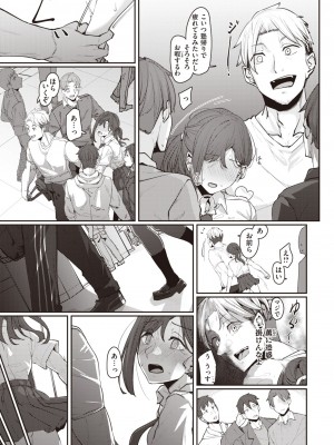 コミックゼロス #102 [DL版]_210
