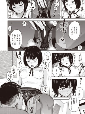 コミックゼロス #102 [DL版]_063