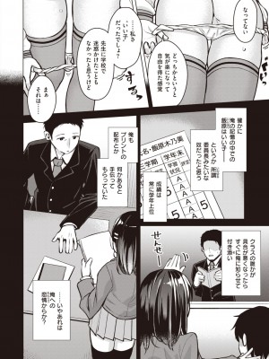 コミックゼロス #102 [DL版]_248