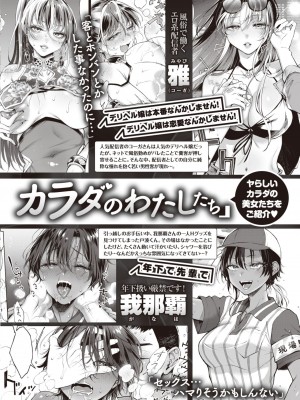 コミックゼロス #102 [DL版]_391