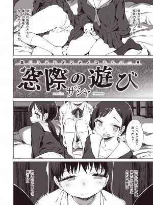 コミックゼロス #102 [DL版]_318