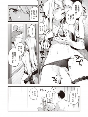 コミックゼロス #102 [DL版]_360