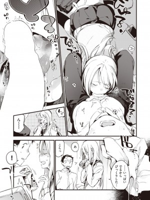 コミックゼロス #102 [DL版]_353