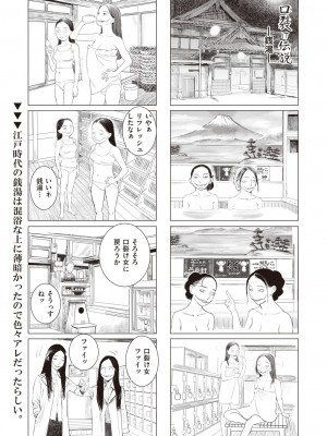 コミックゼロス #102 [DL版]_343