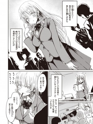 コミックゼロス #102 [DL版]_103