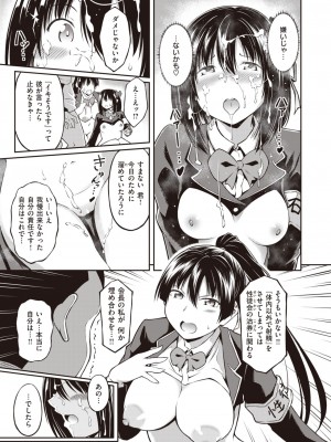 コミックゼロス #102 [DL版]_275