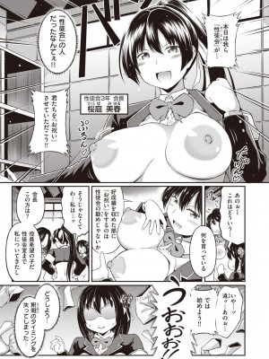 コミックゼロス #102 [DL版]_267