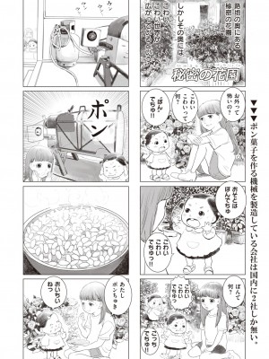 コミックゼロス #102 [DL版]_344