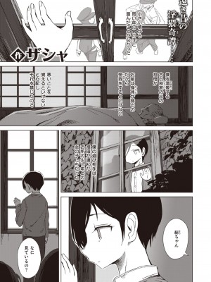 コミックゼロス #102 [DL版]_317