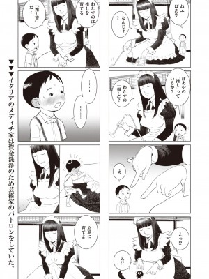 コミックゼロス #102 [DL版]_345