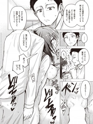 コミックゼロス #102 [DL版]_260