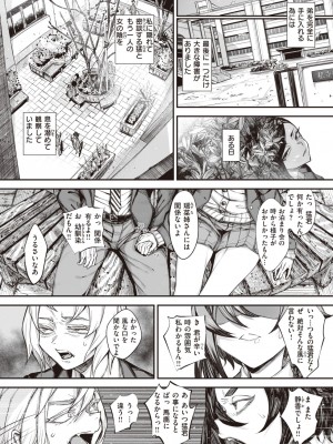 コミックゼロス #102 [DL版]_309