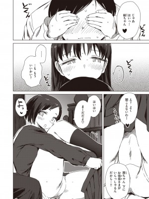 コミックゼロス #102 [DL版]_320