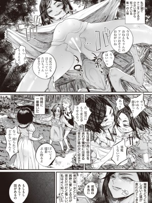 コミックゼロス #102 [DL版]_311