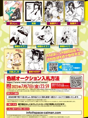 コミックゼロス #102 [DL版]_369