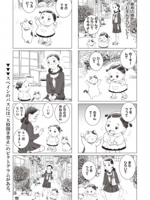 コミックゼロス #102 [DL版]_341