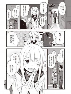 コミックゼロス #102 [DL版]_366