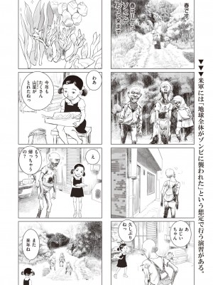 コミックゼロス #102 [DL版]_338