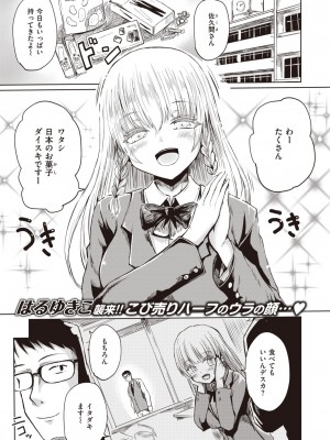 コミックゼロス #102 [DL版]_102