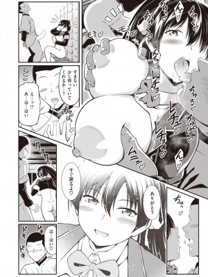 コミックゼロス #102 [DL版]_270