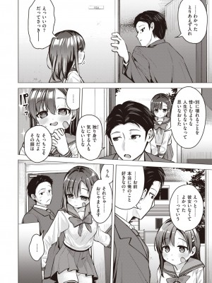 コミックゼロス #102 [DL版]_246