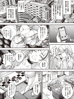 コミックゼロス #102 [DL版]_313