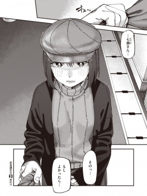 コミックゼロス #102 [DL版]_179