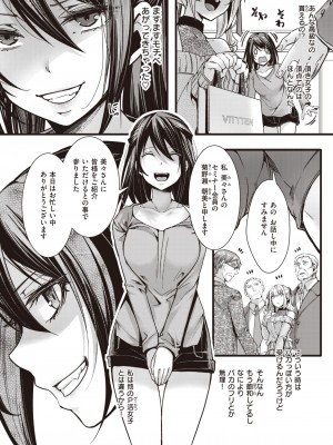 コミックゼロス #102 [DL版]_129