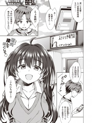 コミックゼロス #102 [DL版]_180