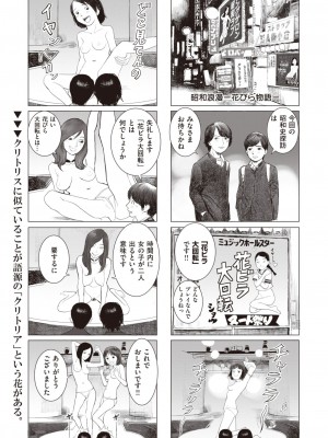 コミックゼロス #102 [DL版]_339