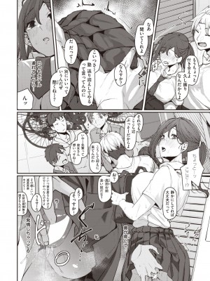 コミックゼロス #102 [DL版]_209