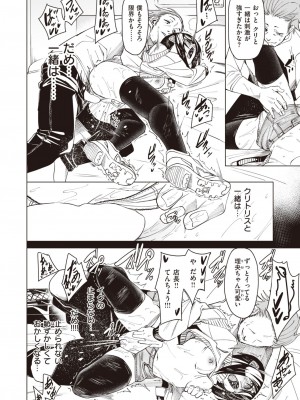 コミックゼロス #102 [DL版]_097