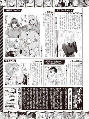 コミックゼロス #102 [DL版]_373